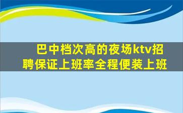 湖北酒吧招聘